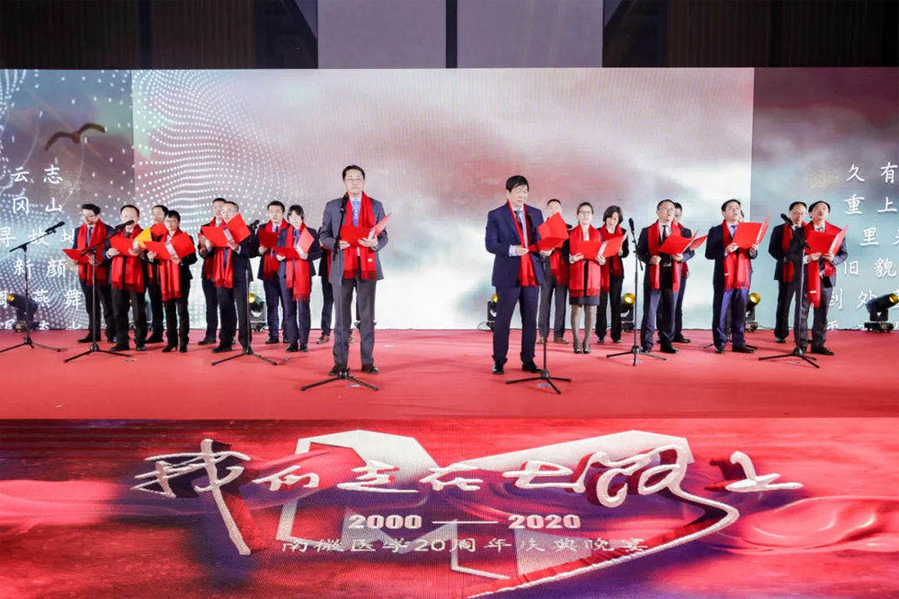 Review of the 20th Anniversary Ceremony of Micro-Tech (Nanjing)