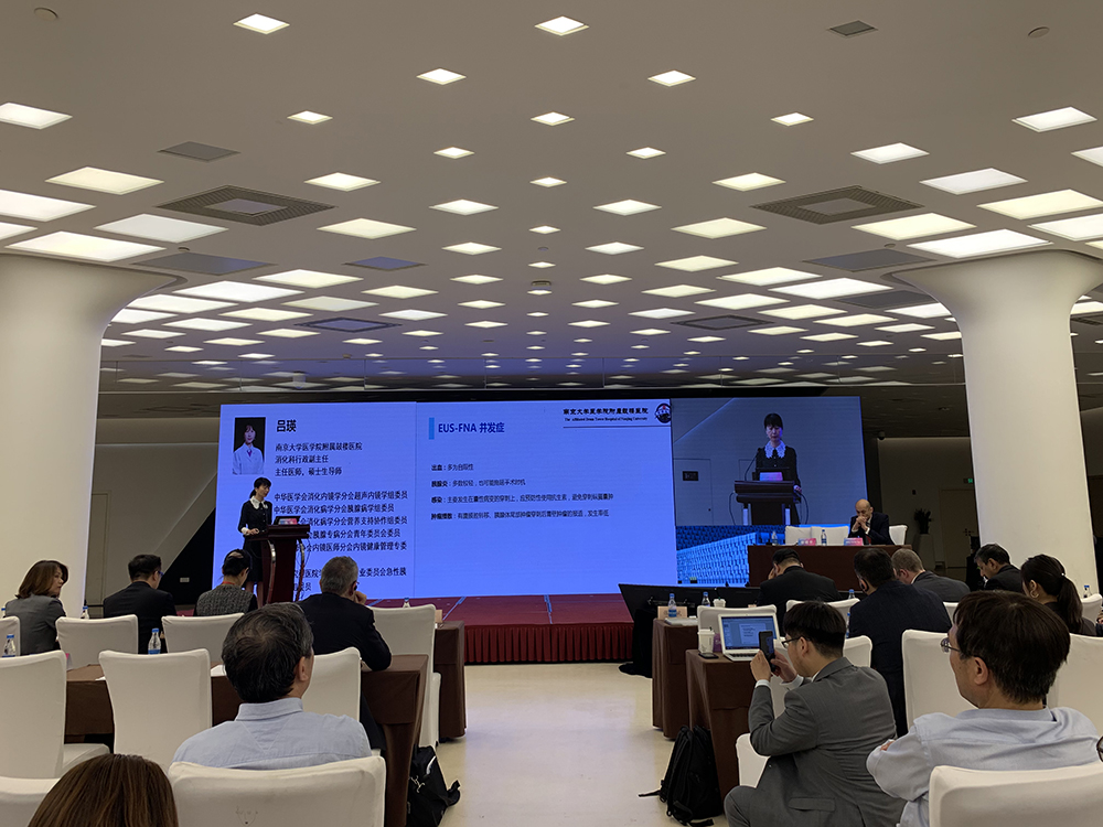 3 Third Nanjing International Endoscopy Symposium