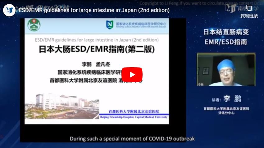 ESD/EMR Guidelines For Large Intestine In Japan (2nd Edition)