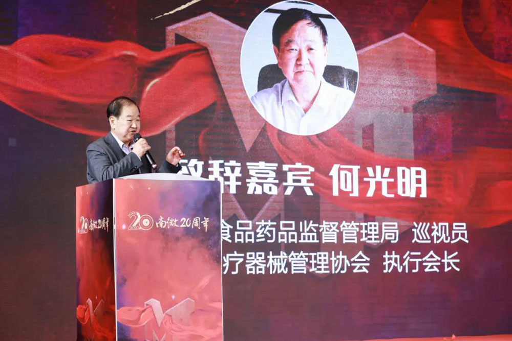 Review of the 20th Anniversary Ceremony of Micro-Tech (Nanjing)