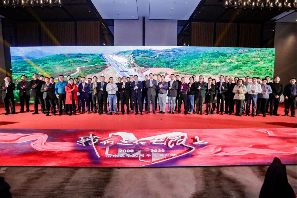 Review of the 20th Anniversary Ceremony of Micro-Tech (Nanjing)