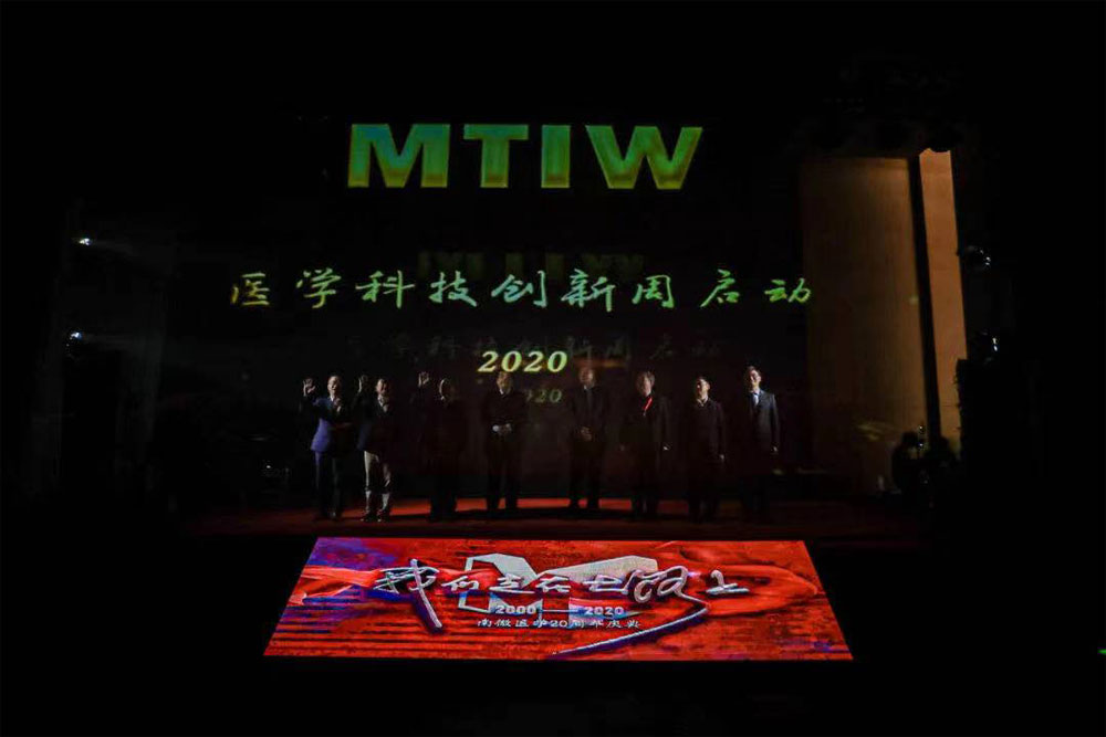 Review of the 20th Anniversary Ceremony of Micro-Tech (Nanjing)