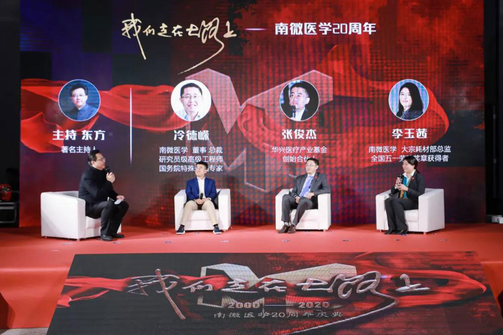 Review of the 20th Anniversary Ceremony of Micro-Tech (Nanjing)